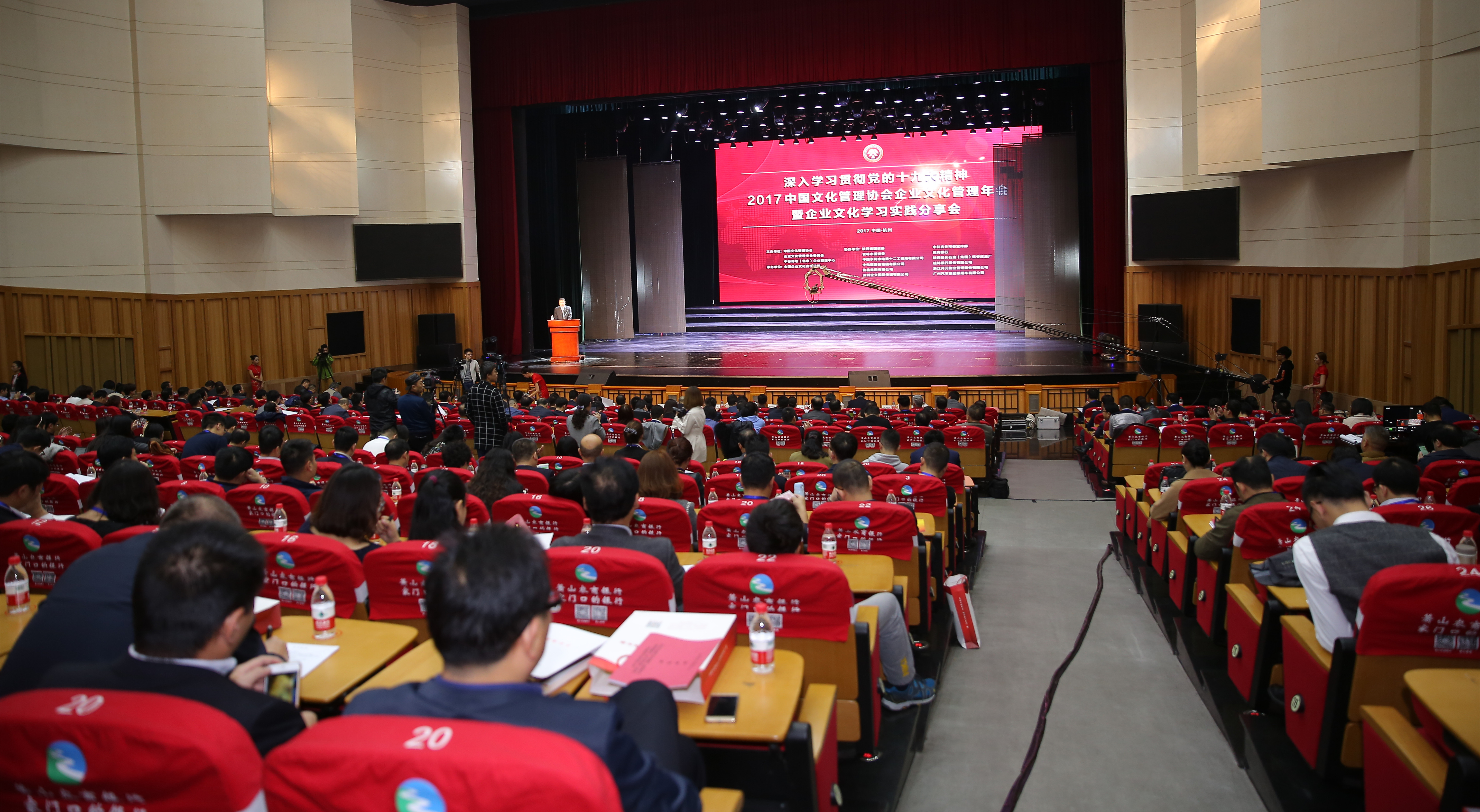 2017中国文化管理协会企业文化管理年会现场