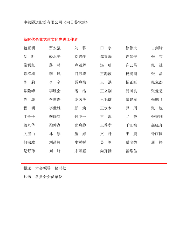 优秀成果发布决定（新）111-8_副本