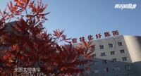 企业微党课 | 吉林化纤集团有限责任公司《力量在党旗下凝聚》