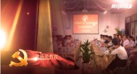 企业微党课 | 苏州城市建设投资发展有限公司《互看城投产业 促进基层党建》