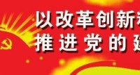 企业党建 | 中铁十一局二公司强化基层党组织书记队伍建设