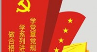 企业党建 | 国资委党委书记郝鹏：切实落实好党建工作责任制 以优异成绩迎接党的十九大胜利召开