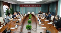 “企业微党课”专家座谈会在京召开