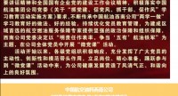企业微党课 | 中国航空油料西南公司《明责任做表率争当“五有”航油铁军》
