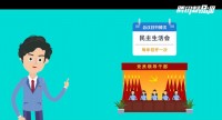 企业微党课 | 北京新能源汽车股份有限公司《党支部组织生活会怎么开？北汽新能源来告诉你》