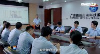 企业微党课 | 广西捷通高速科技股份有限公司《坚守信仰 不忘初心》