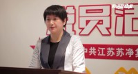 企业微党课 | 江苏苏净集团有限公司《企业基层党务工作者必备15个经济热点名词》