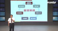 企业微党课 | 大庆油田党委组织部《党员如何当好党内“检察官”》