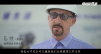 企业微党课 | 中国兵器装备集团公司长安福特马自达发动机有限公司《老外眼中的共产党员》