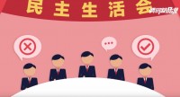 企业微党课 | 北京国电龙源环保工程有限公司《党组织生活这样过》