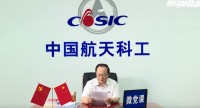企业微党课 | 中国航天科工集团第三研究院《发挥党委政治核心与示范引领作用 不断提升党建工作水平》