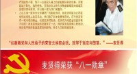 企业微党课 | 巨化集团有限公司《金子般发光的心》