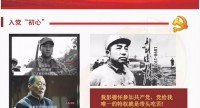 企业微党课 | 中交第三航务工程局有限公司宁波分公司《勿忘入党初心》
