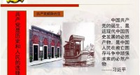 企业微党课 | 神华神东煤炭集团有限责任公司洗选中心《谁能救中国？历史告诉你！》