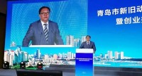 新时代 · 最强音 | 打造“央地合作”新模式！国投与青岛国信探索新旧动能转换新途径
