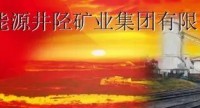 企业微党课 | 冀中能源井陉矿业集团有限公司 树立七种思 想当好七种角色 促进“五大发展理念”落地生根