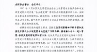 新时期加强企业宣传思想工作经验分享暨第六期“企业微党课”实践教学培训班（湖北）通知