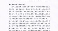 新时代党建文化实践教学站对标学习暨第九期“企业微党课”实践教学培训班通知