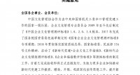 关于用数据赋能标准助力企业高质量发展的实施意见