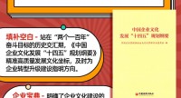 二月二 《纲要》来！