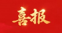 我会“人工智能赋能企业文化创新”培训选题获批立项